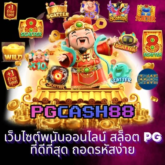 เบทฟิกวีไอพี