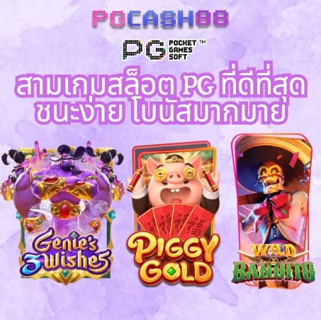 เบทฟิกวีไอพี