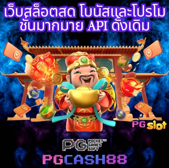 เบทฟิกวีไอพี